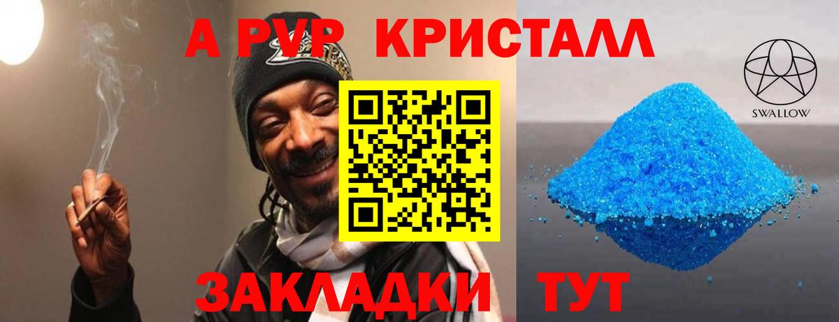 Alpha PVP СК КРИС Нурлат