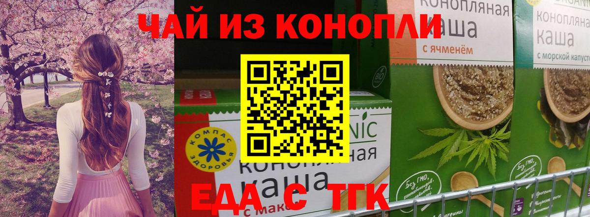 Печенье с ТГК конопля Нурлат