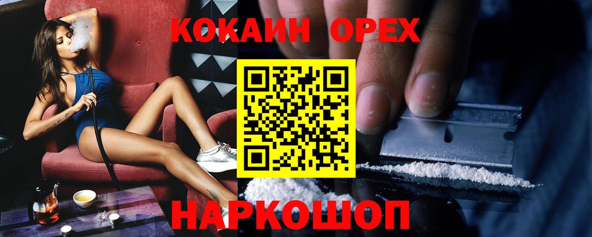 COCAIN Боливия  Cocaine  Вход с VPN  Нурлат  КОКАИН Колумбийский 
