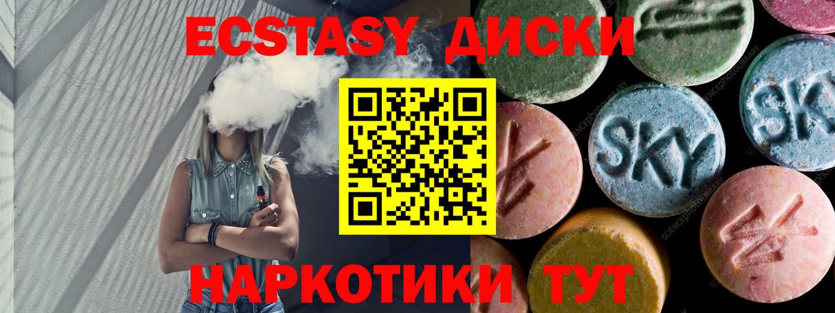 Экстази  Ecstasy mix  ЭКСТАЗИ XTC  Вход с VPN  магазин продажи наркотиков  Нурлат 