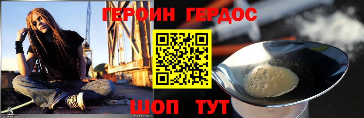 ГЕРОИН гречка Нурлат