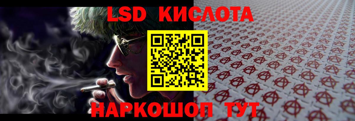 LSD-25 экстази кислота  LSD-25 экстази  ЛСД экстази кислота  Нурлат  Вход с VPN 