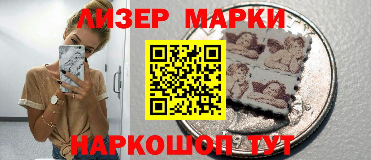 Наркотические марки 1,8мг  Вход с VPN  Наркотические марки 1,8мг  Нурлат 