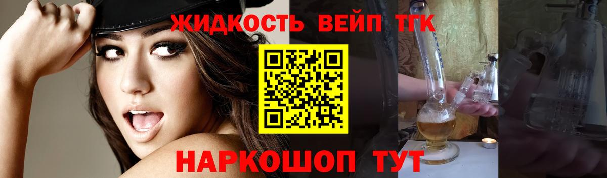 Дистиллят ТГК THC oil  Вход с VPN  Нурлат  Дистиллят ТГК жижа 
