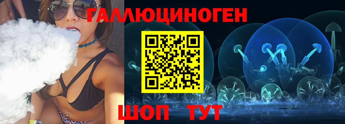 Галлюциногенные грибы Psilocybe  наркошоп  Нурлат  Вход с VPN 